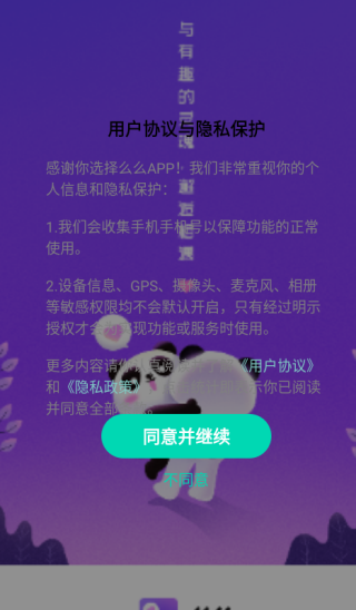 么么语音软件下载 么么语音软件下载