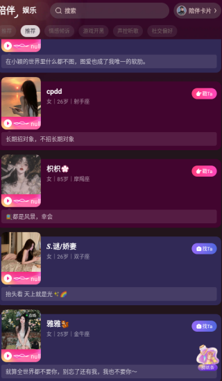 么么语音软件下载 么么语音软件下载