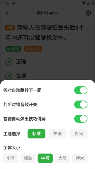 超级教练app最新版 超级教练app最新版
