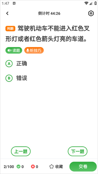 超级教练app最新版 超级教练app最新版