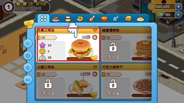 咖啡园厨房天地游戏下载 咖啡园厨房天地游戏下载