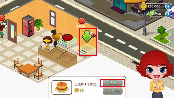 咖啡园厨房天地游戏下载 咖啡园厨房天地游戏下载
