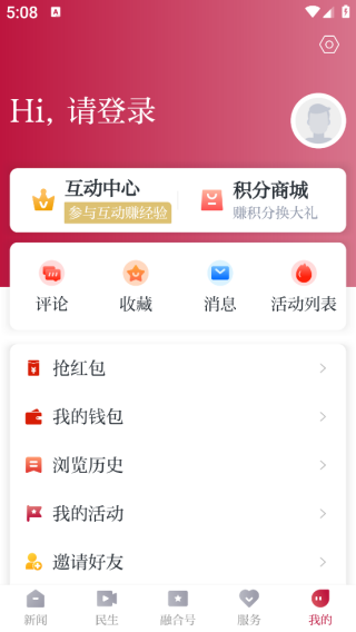 歌画东阳新闻客户端 歌画东阳新闻客户端