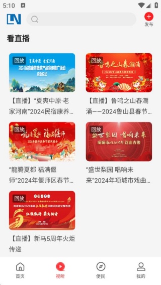 云上洛宁客户端 云上洛宁客户端