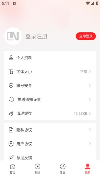 云上洛宁客户端 云上洛宁客户端
