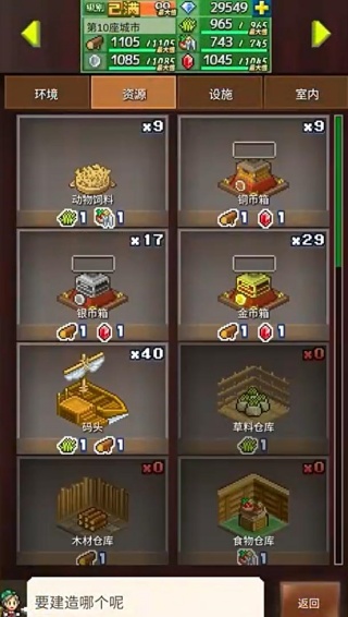 王都创世物语手游下载 王都创世物语手游下载