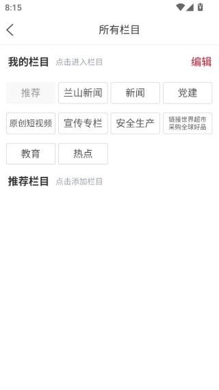 兰山首发群众诉求综合服务平台手机官方版 兰山首发群众诉求综合服务平台手机官方版