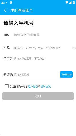 外业精灵app最新版下载 外业精灵app最新版下载