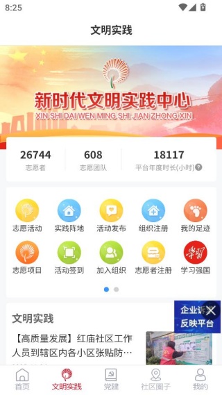 蒙阴首发手机客户端 蒙阴首发手机客户端
