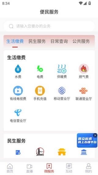 沂南首发客户端 沂南首发客户端