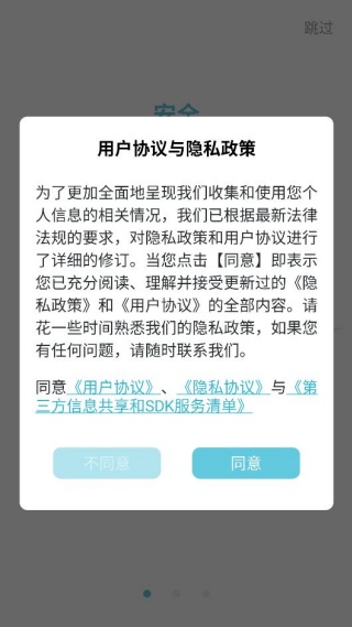 小麦智能app最新版下载 小麦智能app最新版下载