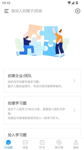 小行动2025最新版下载 小行动2025最新版下载