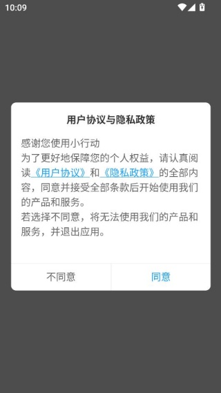 小行动2025最新版下载 小行动2025最新版下载