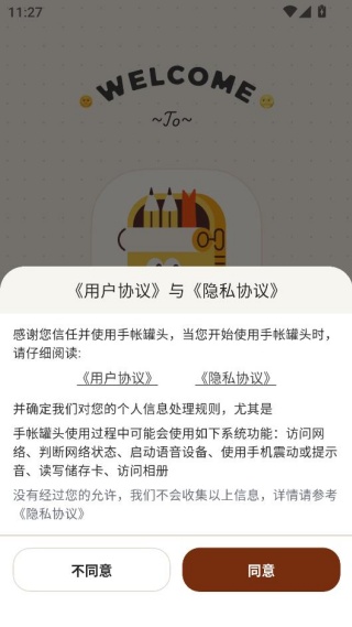 手帐罐头app官方正版下载 手帐罐头app官方正版下载