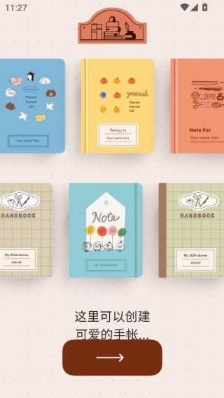 手帐罐头app官方正版下载 手帐罐头app官方正版下载