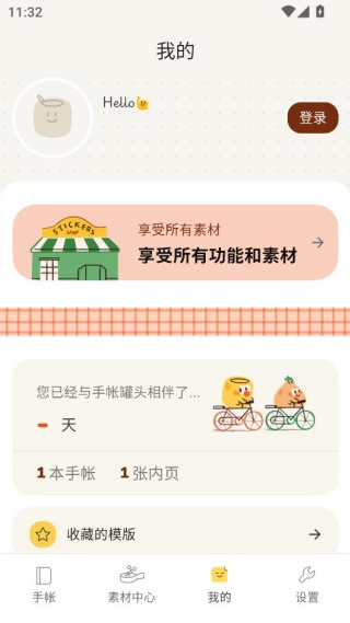 手帐罐头app官方正版下载 手帐罐头app官方正版下载