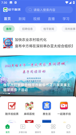 ��ƽ��ý��ͻ���