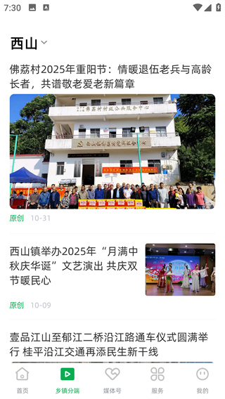 ��ƽ��ý��ͻ���