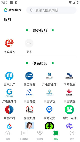 ��ƽ��ý��ͻ���