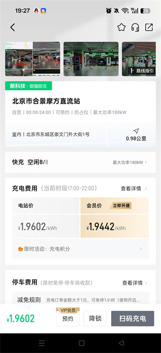 开迈斯充电官方正版app下载 17570732723124448.jpg