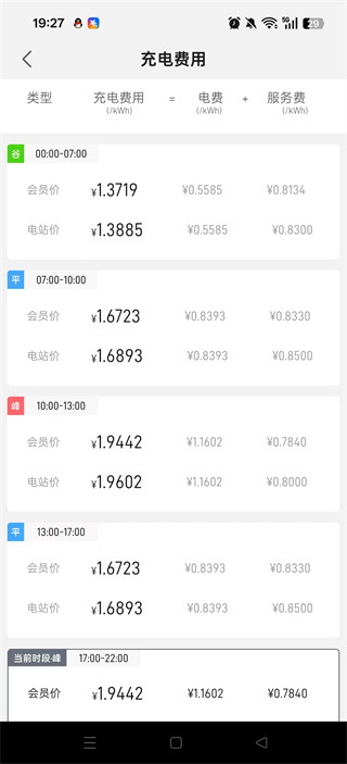 开迈斯充电官方正版app下载 17570732652634870.jpg