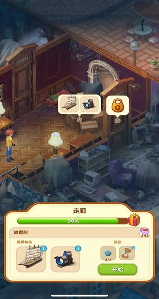 庄园合合国际服免费下载(Merge Mansion) 庄园合合国际服免费下载(Merge Mansion)