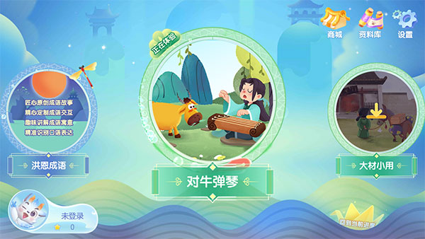 洪恩成语免费版 洪恩成语免费版