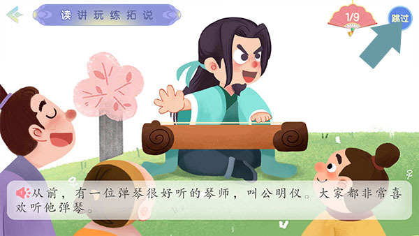 洪恩成语免费版 洪恩成语免费版