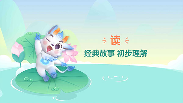 洪恩成语免费版 洪恩成语免费版