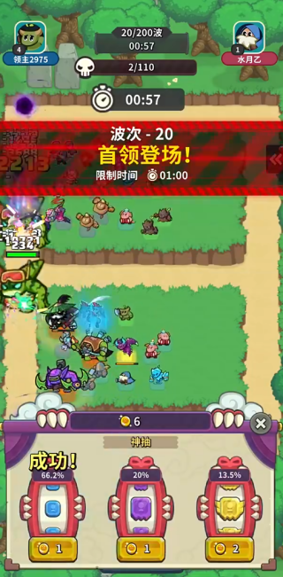 开心宝贝塔防官方最新版下载 开心宝贝塔防官方最新版下载