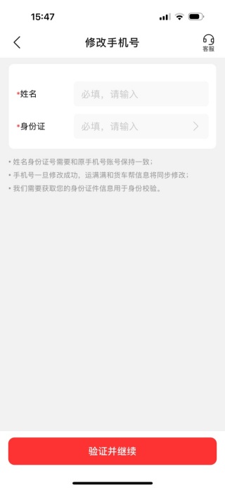 运满满司机版app下载安装 17569036268265226.jpg