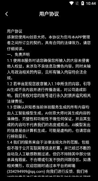 AI创意大师绘画软件下载 AI创意大师绘画软件下载