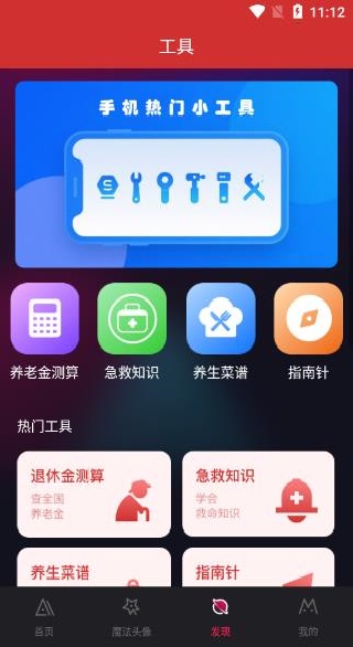 AI百变相机软件下载安装 AI百变相机软件下载安装