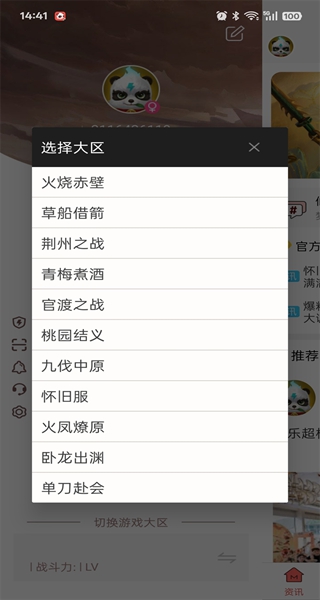 口袋梦三国app下载最新版 口袋梦三国app下载最新版