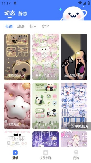 ˮ�������ֽapp��׿������