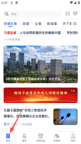 尚亦城最新版2025下载 17562893289441862.png