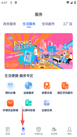 尚亦城最新版2025下载 17562893342075940.png