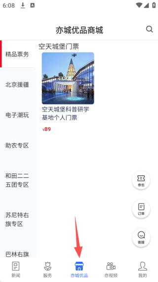 尚亦城最新版2025下载 17562893411834378.png