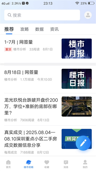 小鹿选房app 17556166235465635.jpg