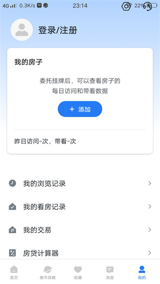 小鹿选房app 17556166233783079.jpg