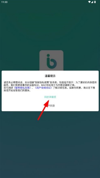 智鲜管家商家版app下载最新版 智鲜管家商家版app下载最新版