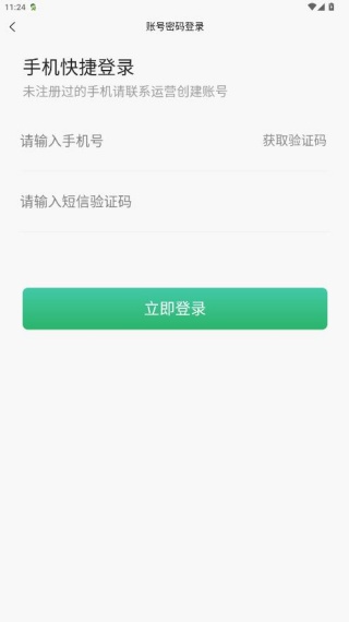 智鲜管家商家版app下载最新版 智鲜管家商家版app下载最新版