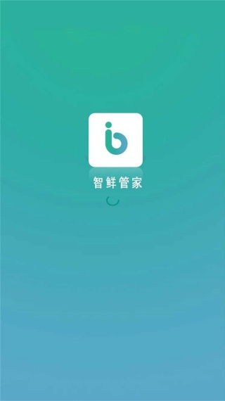 智鲜管家商家版app下载最新版 智鲜管家商家版app下载最新版