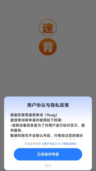 速背单词app安卓版下载 速背单词app安卓版下载