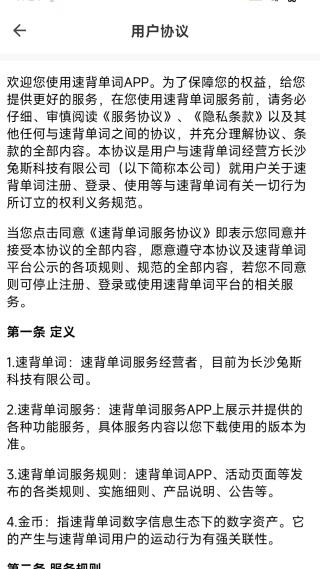 速背单词app安卓版下载 速背单词app安卓版下载
