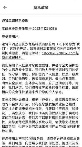 速背单词app安卓版下载 速背单词app安卓版下载