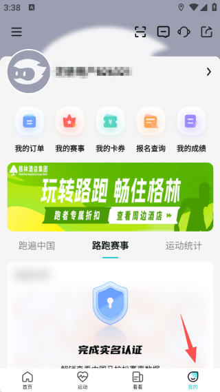 数字心动赛事掌握报名版下载 17561076183534513.png