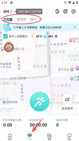 数字心动赛事掌握报名版下载 17561076045873365.png