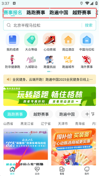 数字心动赛事掌握报名版下载 17561075962030759.png