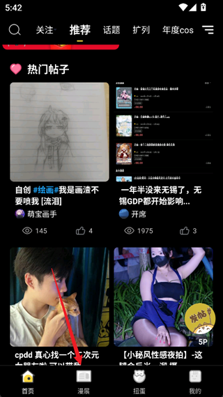 喵特漫展平台app官方版下载 aad845b1a71182cb45c8df167dd4eb24.png